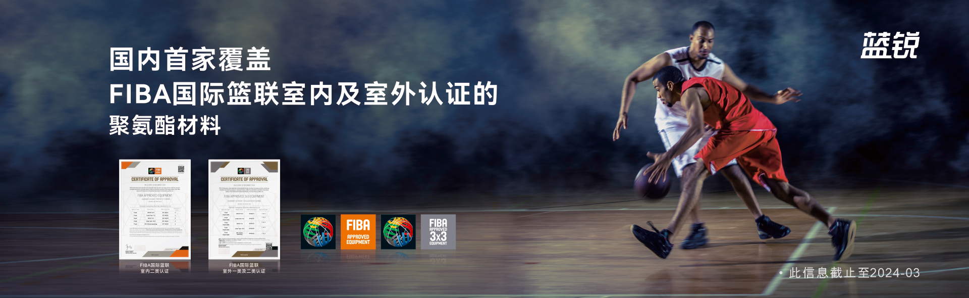 蓝锐认证系列