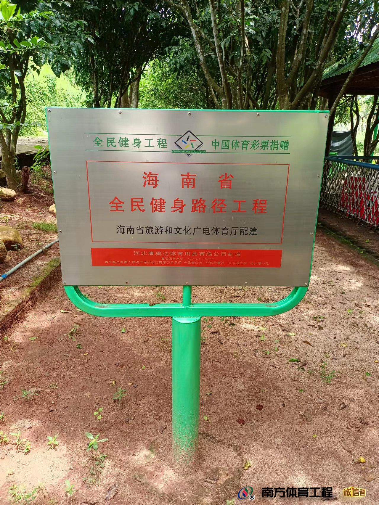 海南省直辖县级屯昌县坡心镇新坡村委会屯昌县坡心镇新坡村委会硅PU球场
