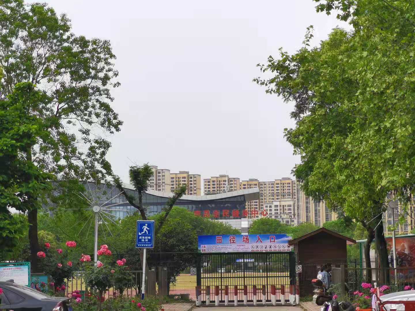 阜南县体育中心体育场