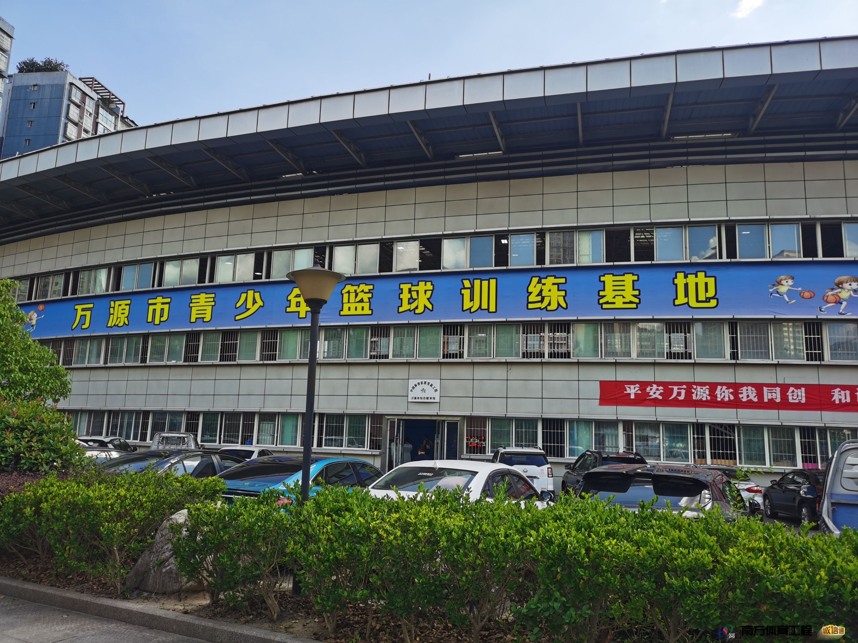 万源市青少年篮球训练中心