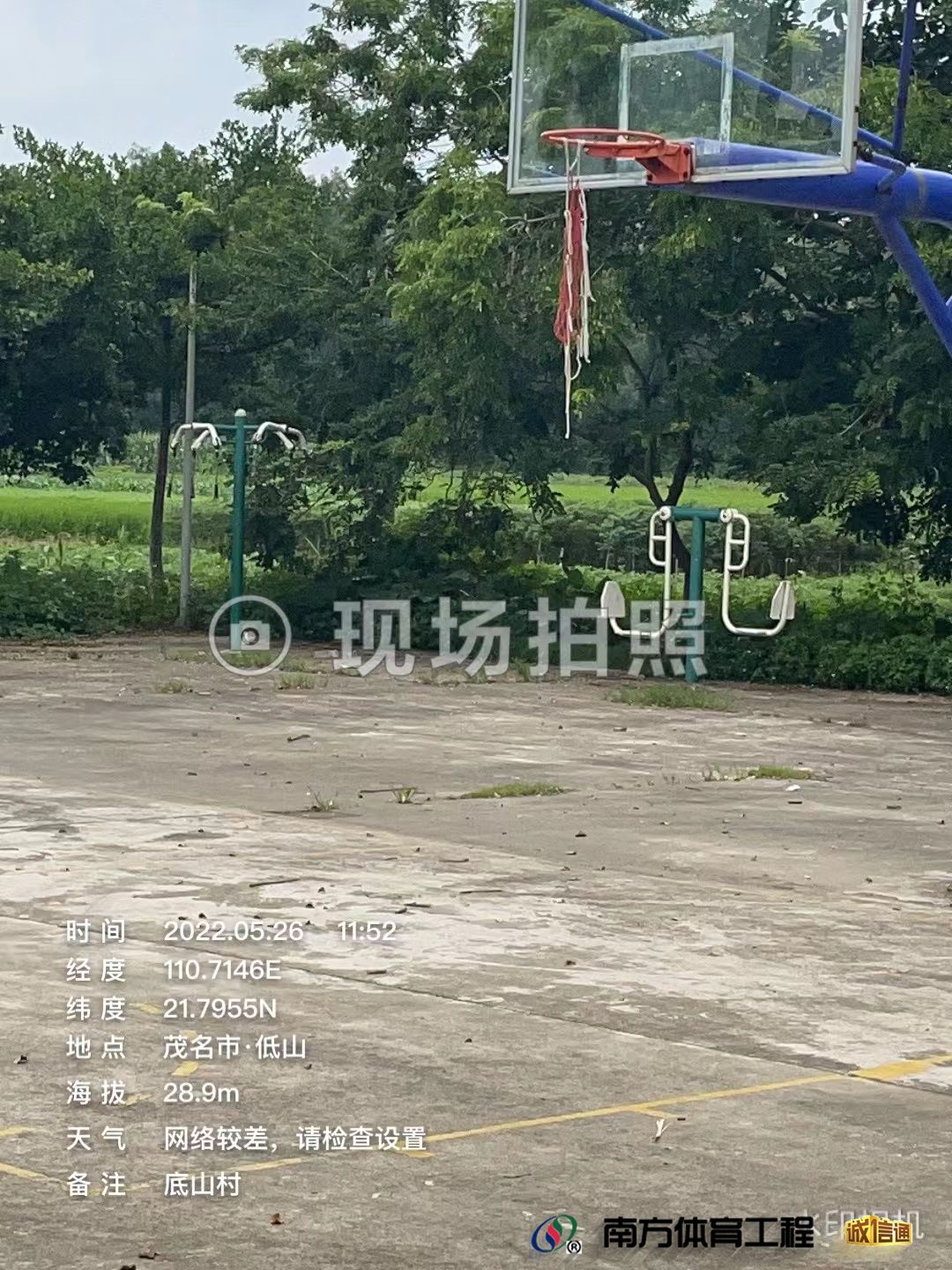广东省茂名市高州市镇江镇官冲村委会低山硅PU球场