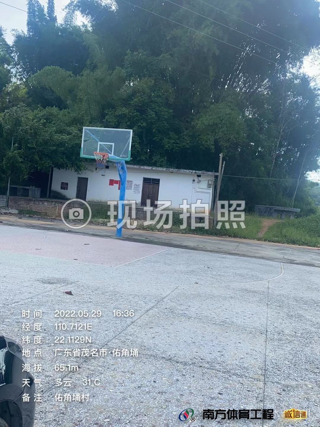 广东省茂名市高州市石板镇西茂坡村委会佑角埇村硅PU球场