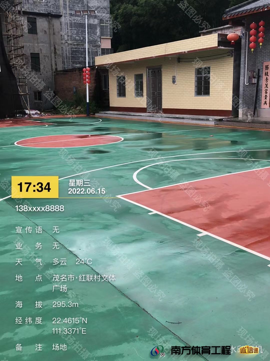 广东省茂名市信宜市平塘镇北南村委会红联村硅PU球场