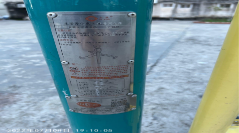 广东省揭阳市揭东区锡场镇江滨村委会坤山健身广场硅PU球场