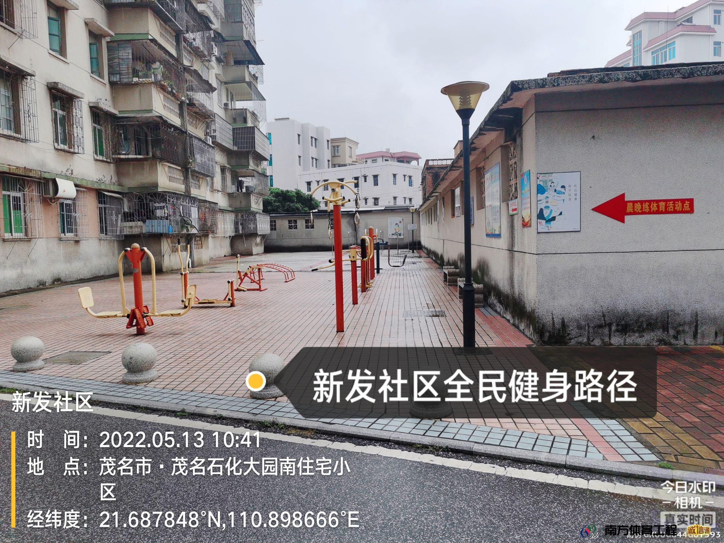 广东省茂名市茂南区露天矿街道新发社区居民委员会露天矿街道办新发社区大园北小区小广场硅PU球场